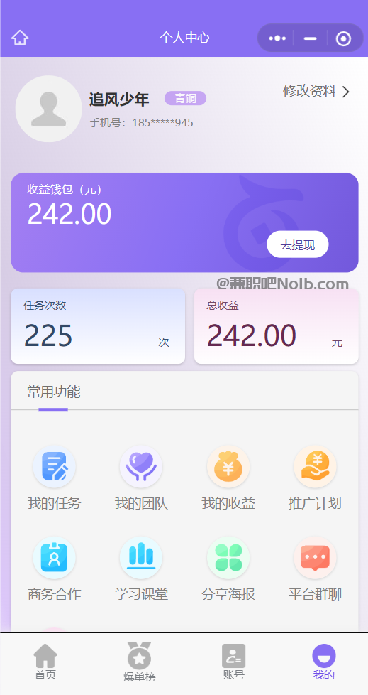 南通【赛扬有米】宝妈学生居家线上视频代发兼职平台,0撸赚米项目 第3张 南通【赛扬有米】宝妈学生居家线上视频代发兼职平台,0撸赚米项目 第3张