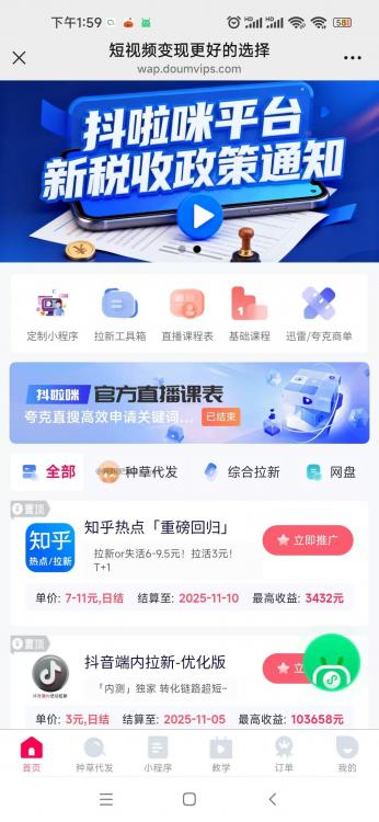 南通抖啦咪是什么平台-一个专注短视频流量变现的平台！ 第3张